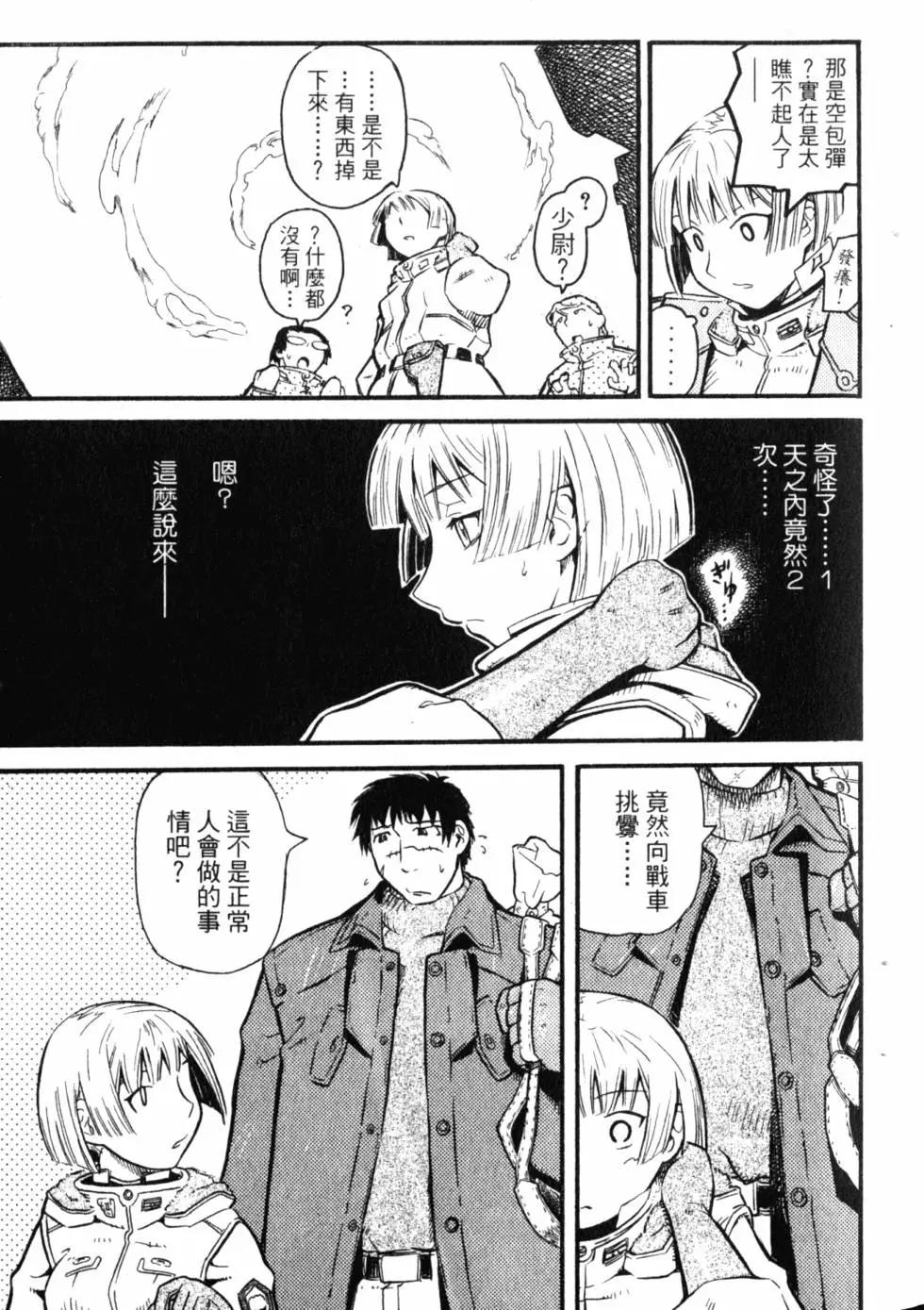 《非战特攻队》第01卷 第28页