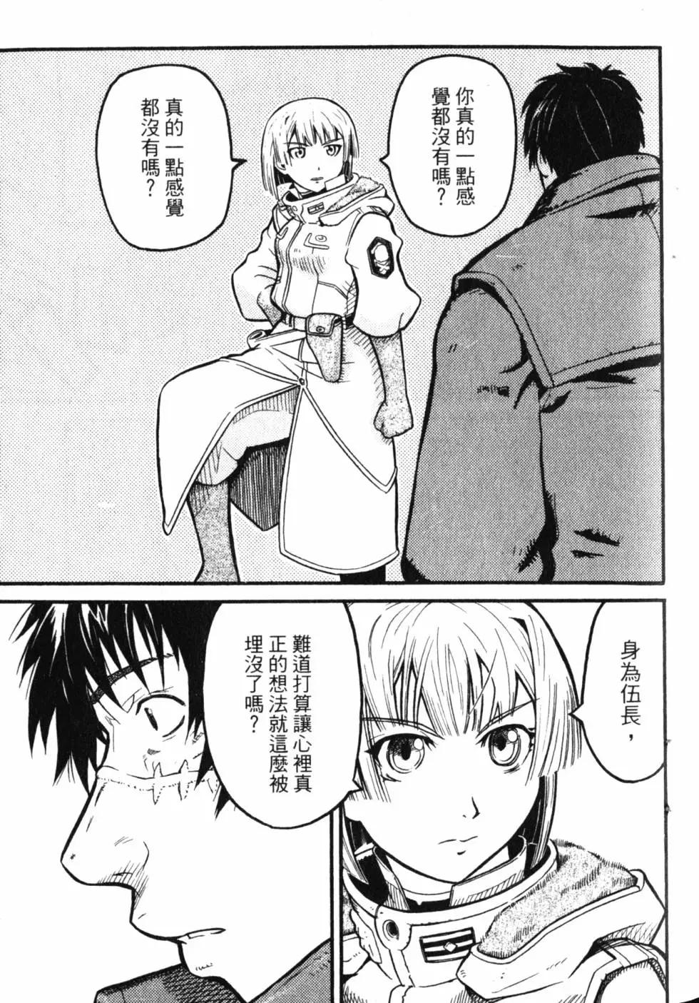 《非战特攻队》第01卷 第44页