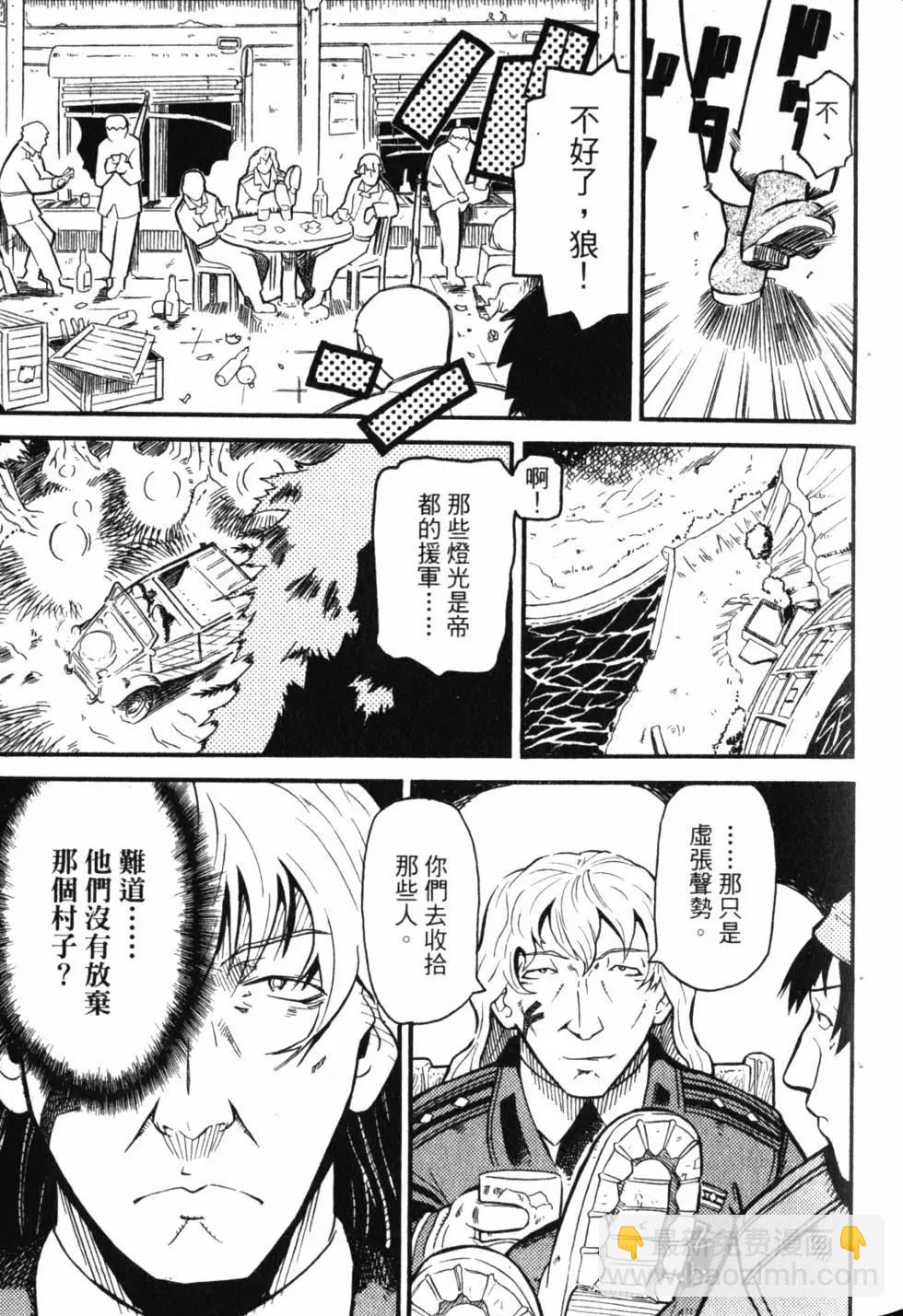 《非战特攻队》第01卷 第48页
