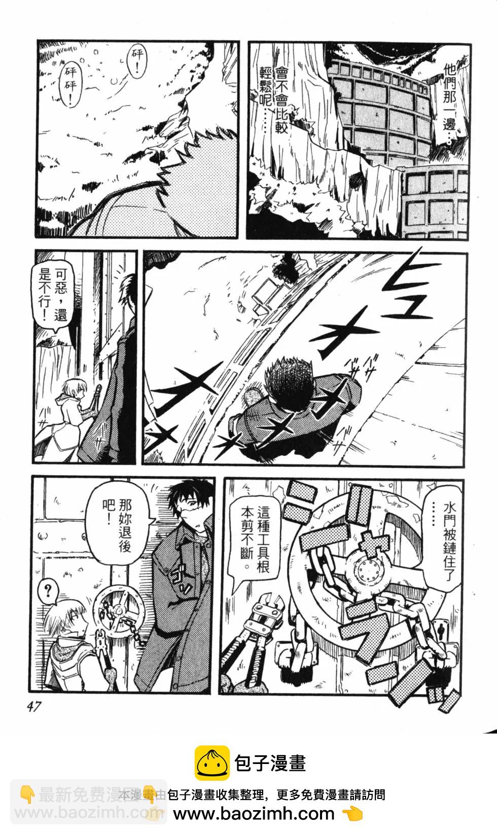 《非战特攻队》第01卷 第50页