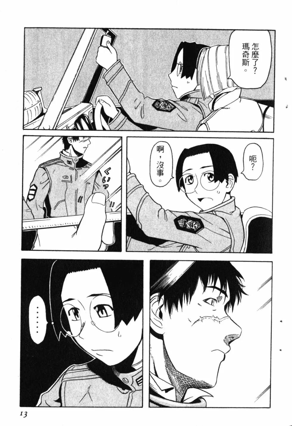 《非战特攻队》第02卷 第16页