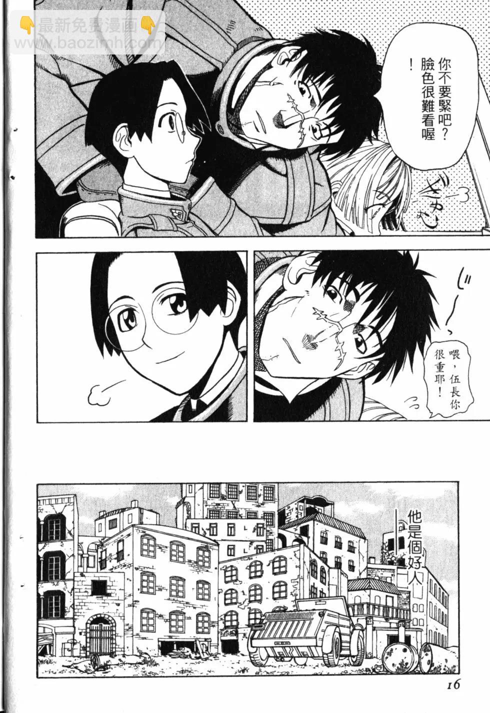 《非战特攻队》第02卷 第19页
