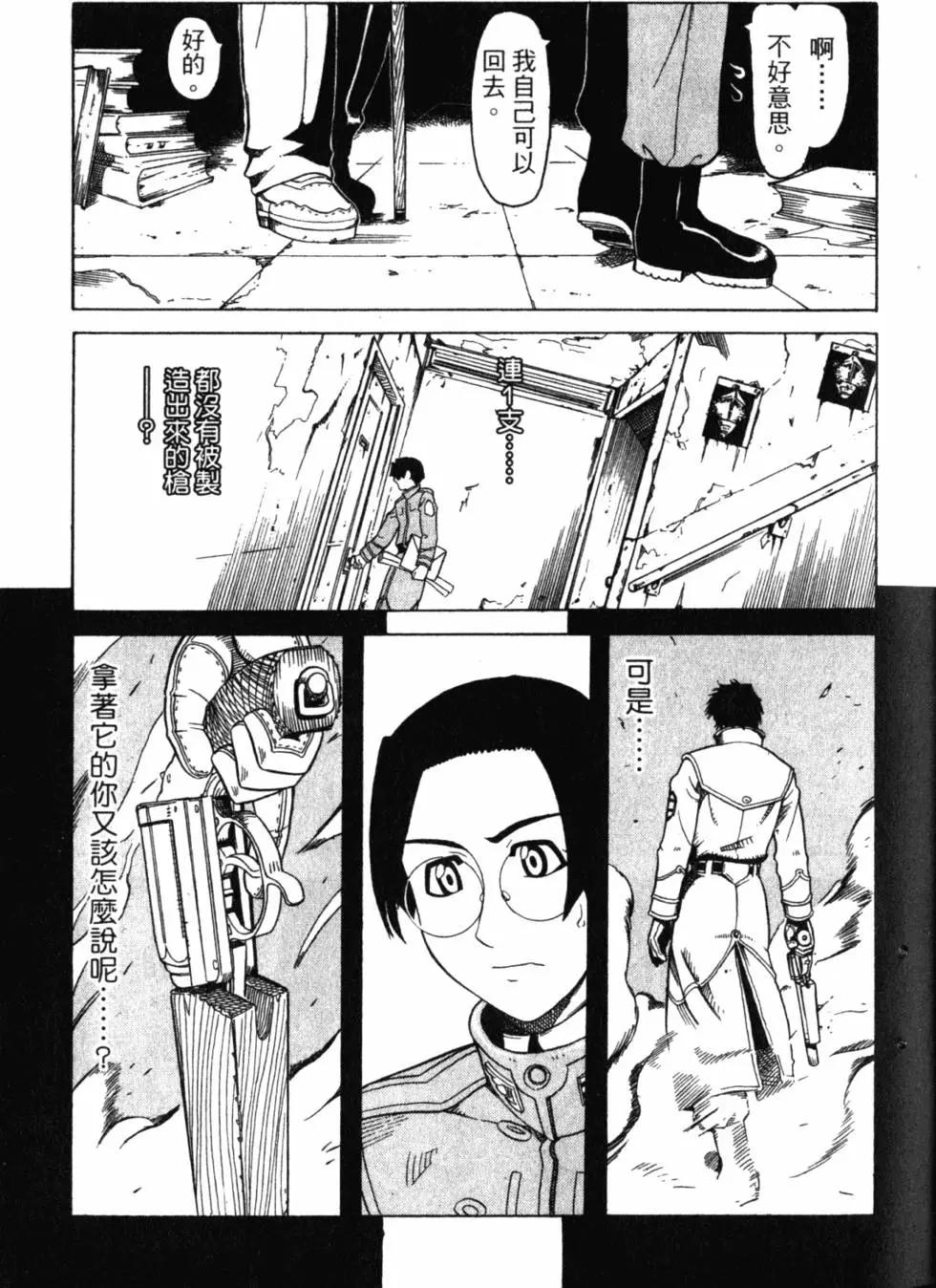 《非战特攻队》第02卷 第28页
