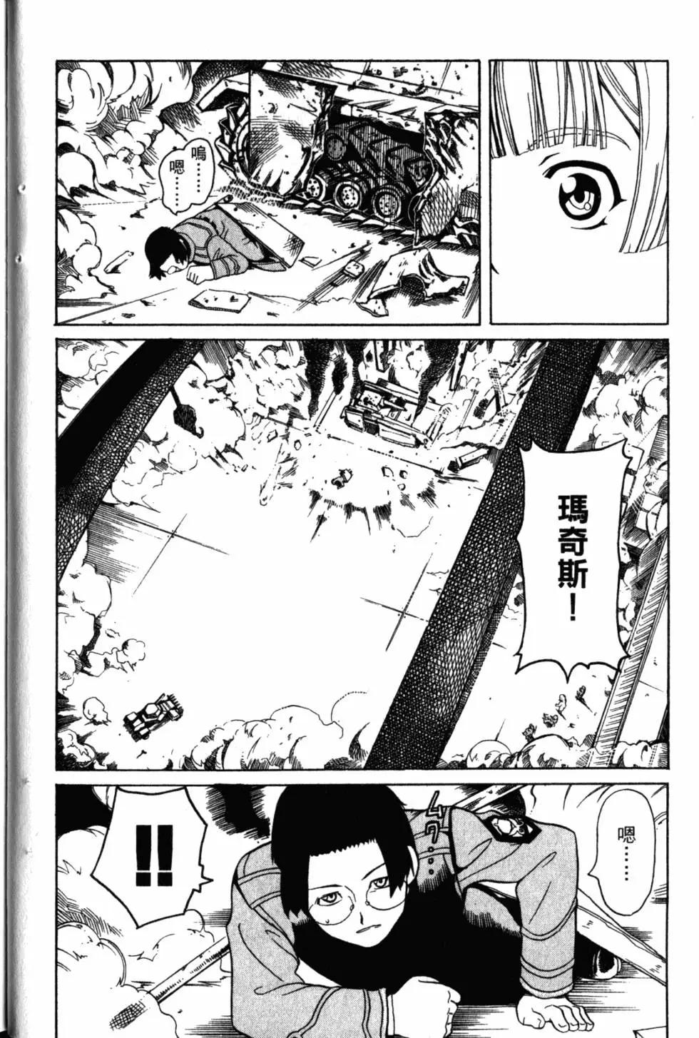 《非战特攻队》第02卷 第39页
