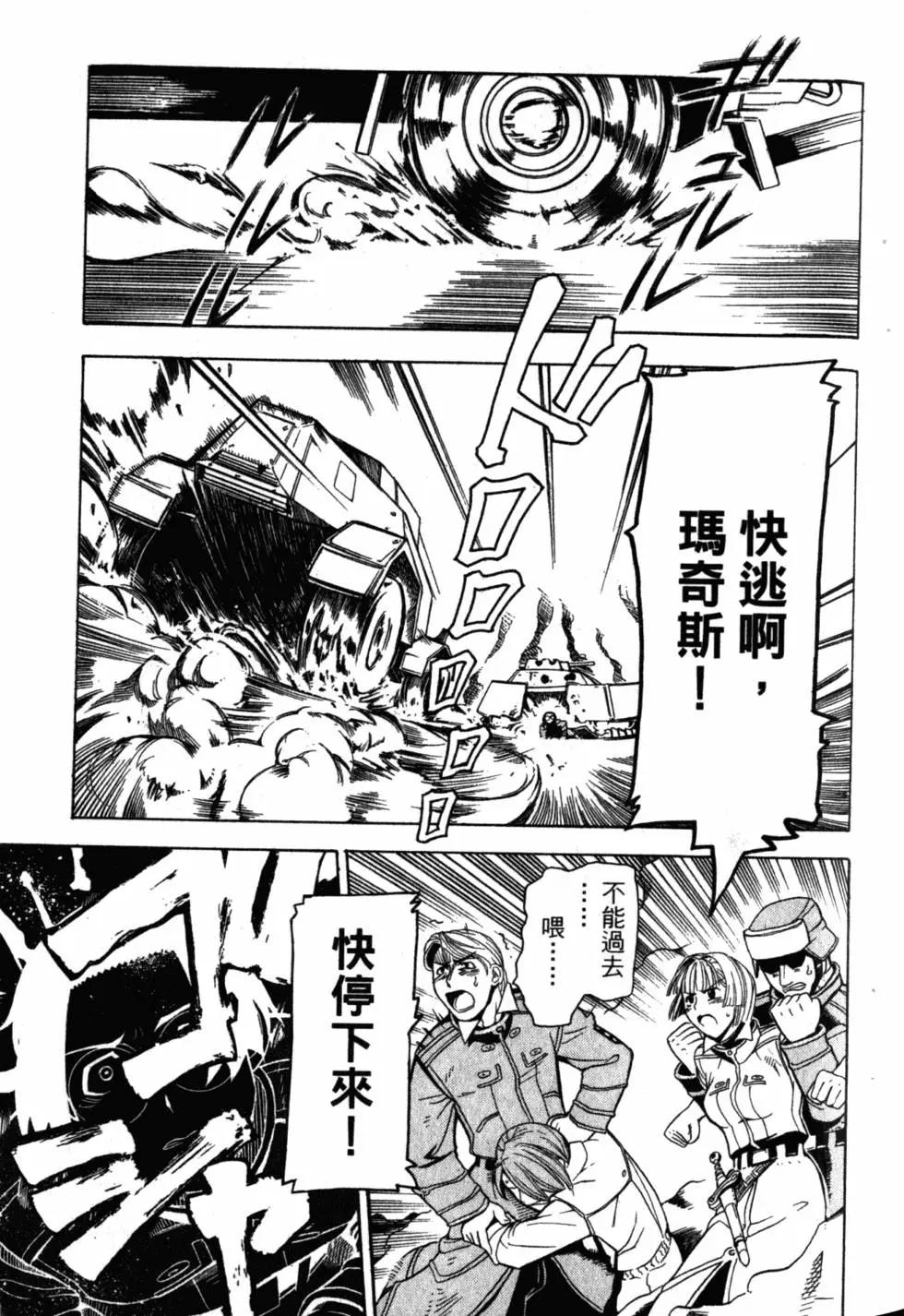 《非战特攻队》第02卷 第40页