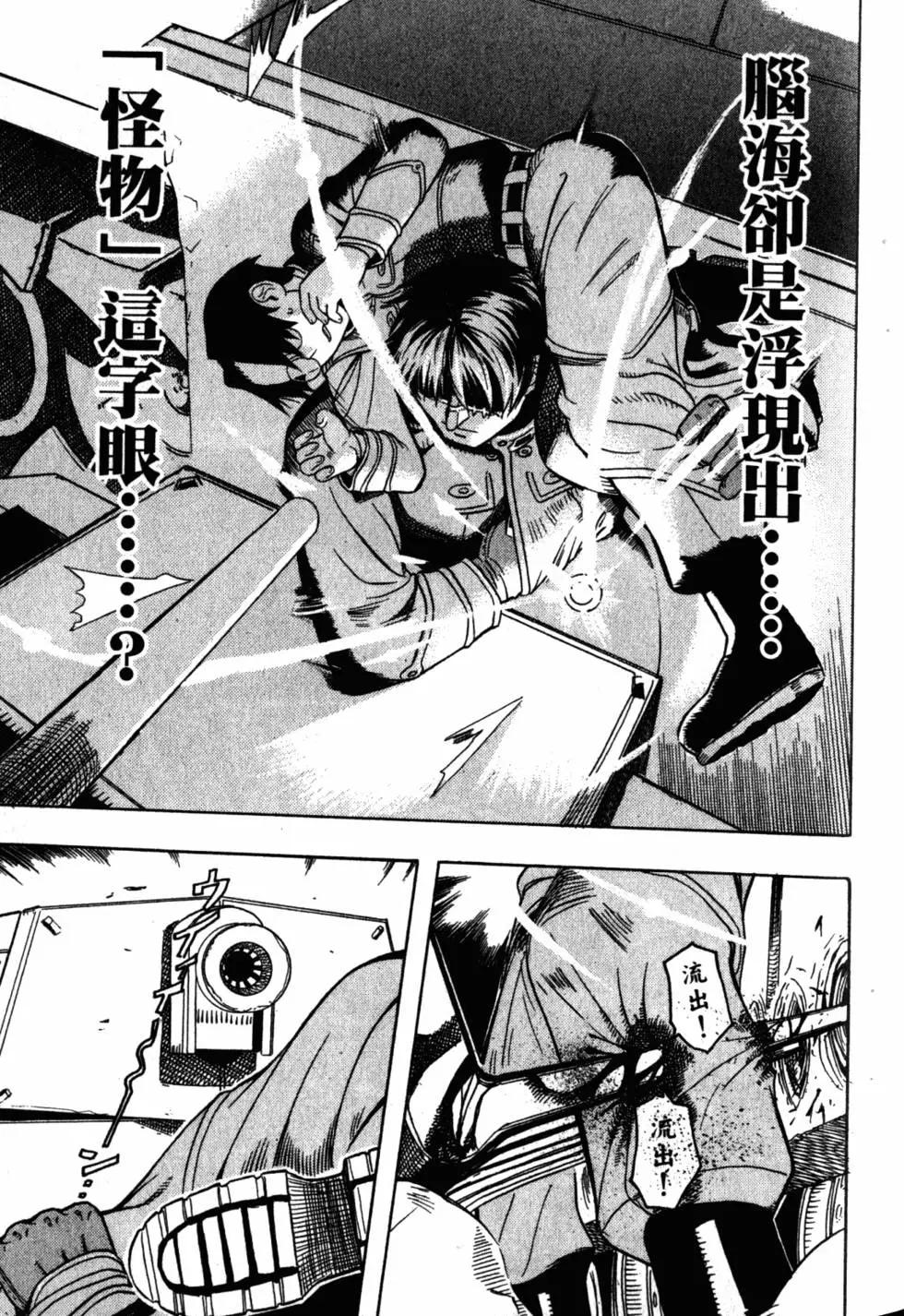 《非战特攻队》第02卷 第42页