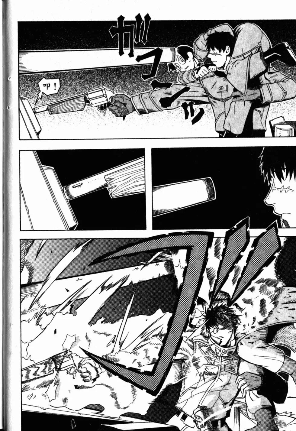 《非战特攻队》第02卷 第43页