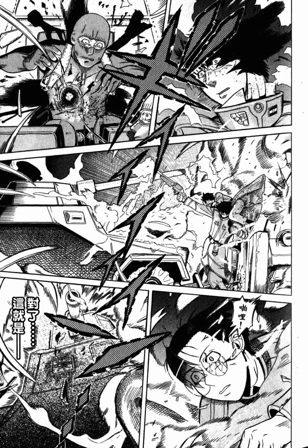 《非战特攻队》第02卷 第44页