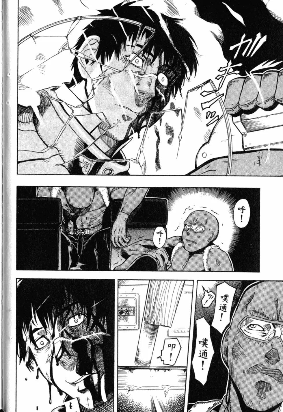 《非战特攻队》第02卷 第47页