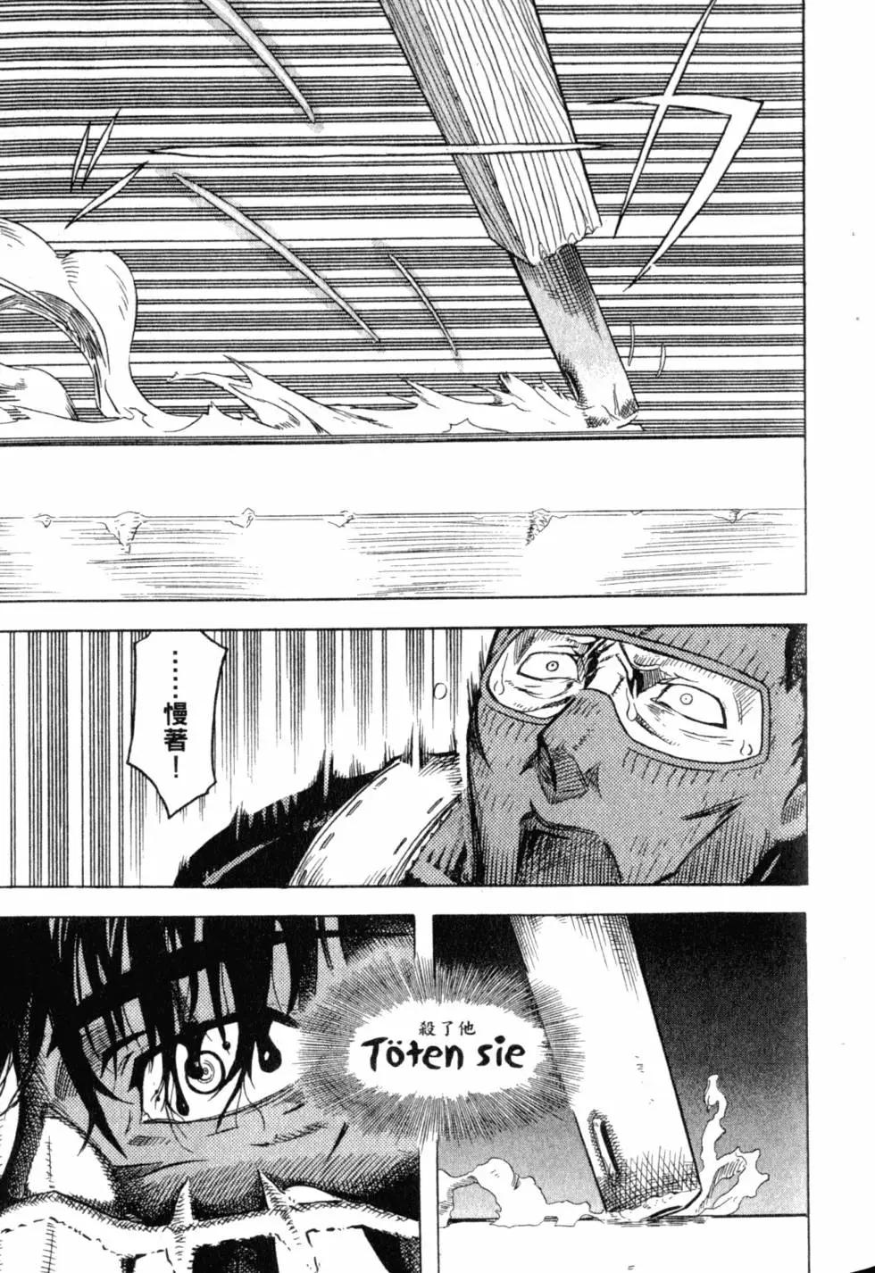 《非战特攻队》第02卷 第48页