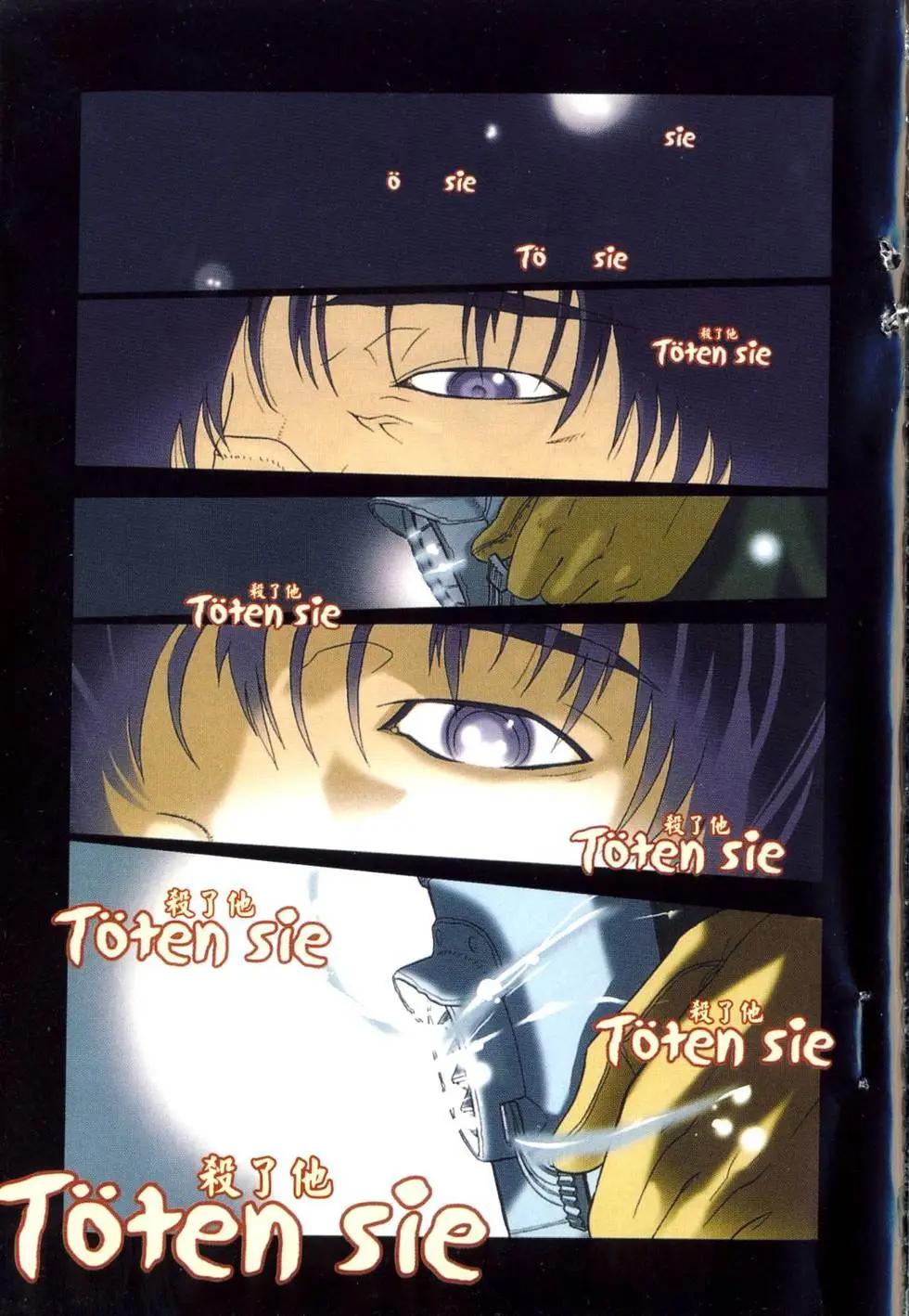 《非战特攻队》第02卷 第6页