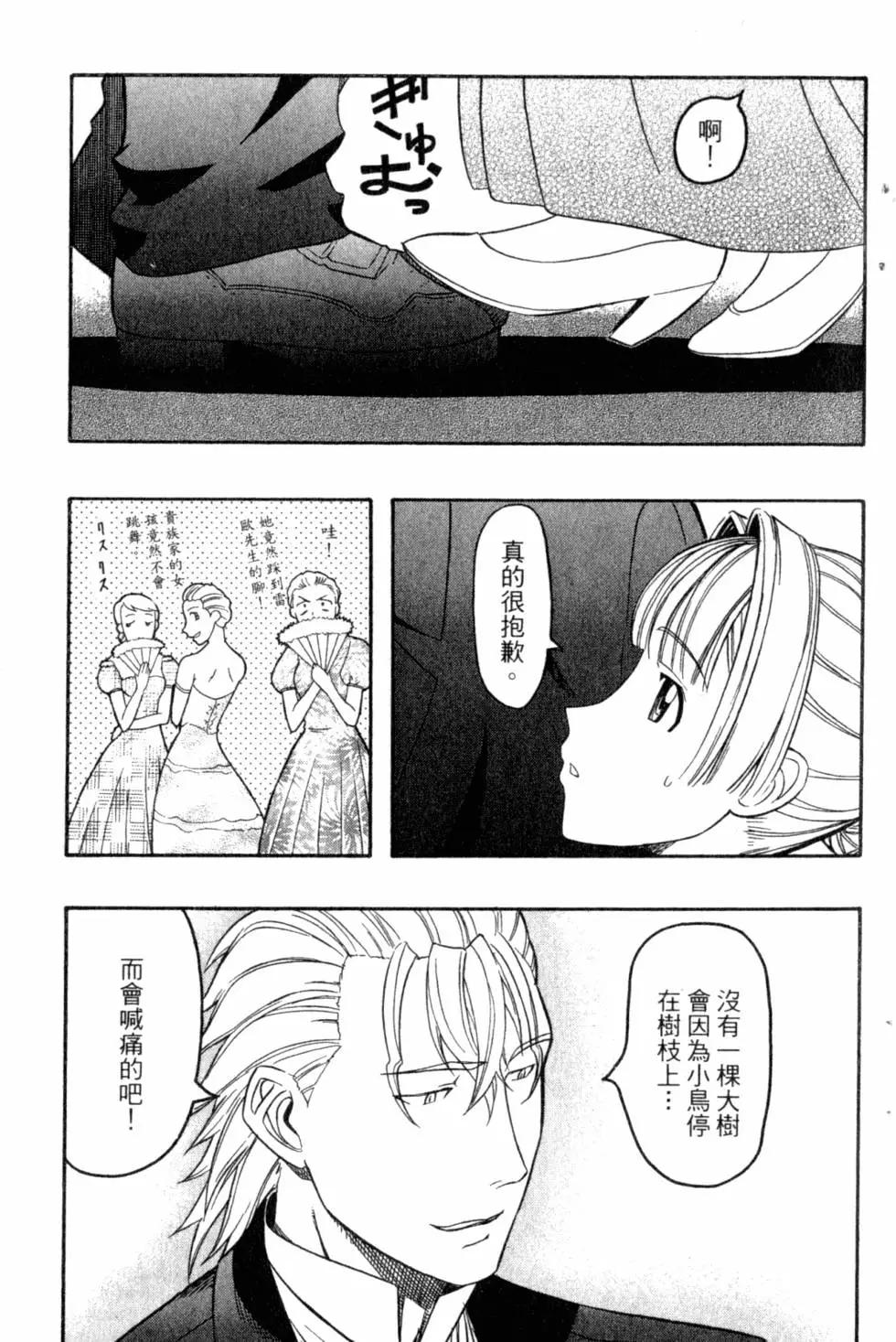 《非战特攻队》第04卷 第10页