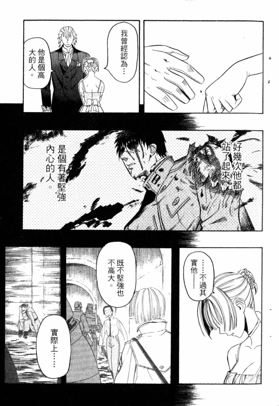 《非战特攻队》第04卷 第14页