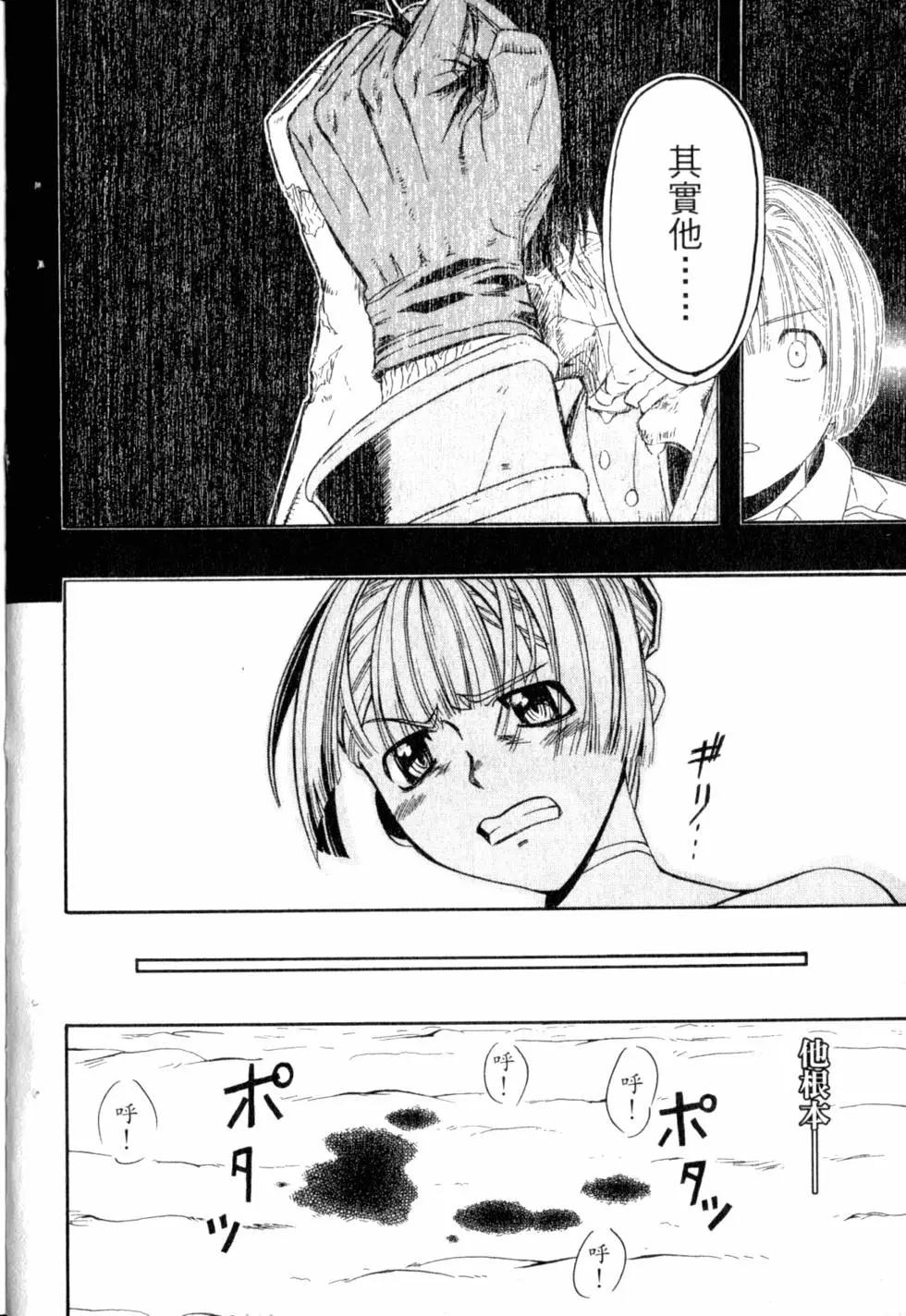 《非战特攻队》第04卷 第15页