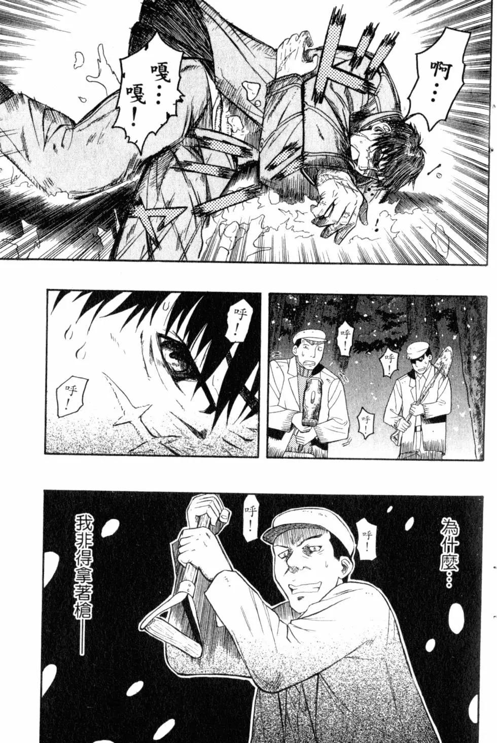 《非战特攻队》第04卷 第18页