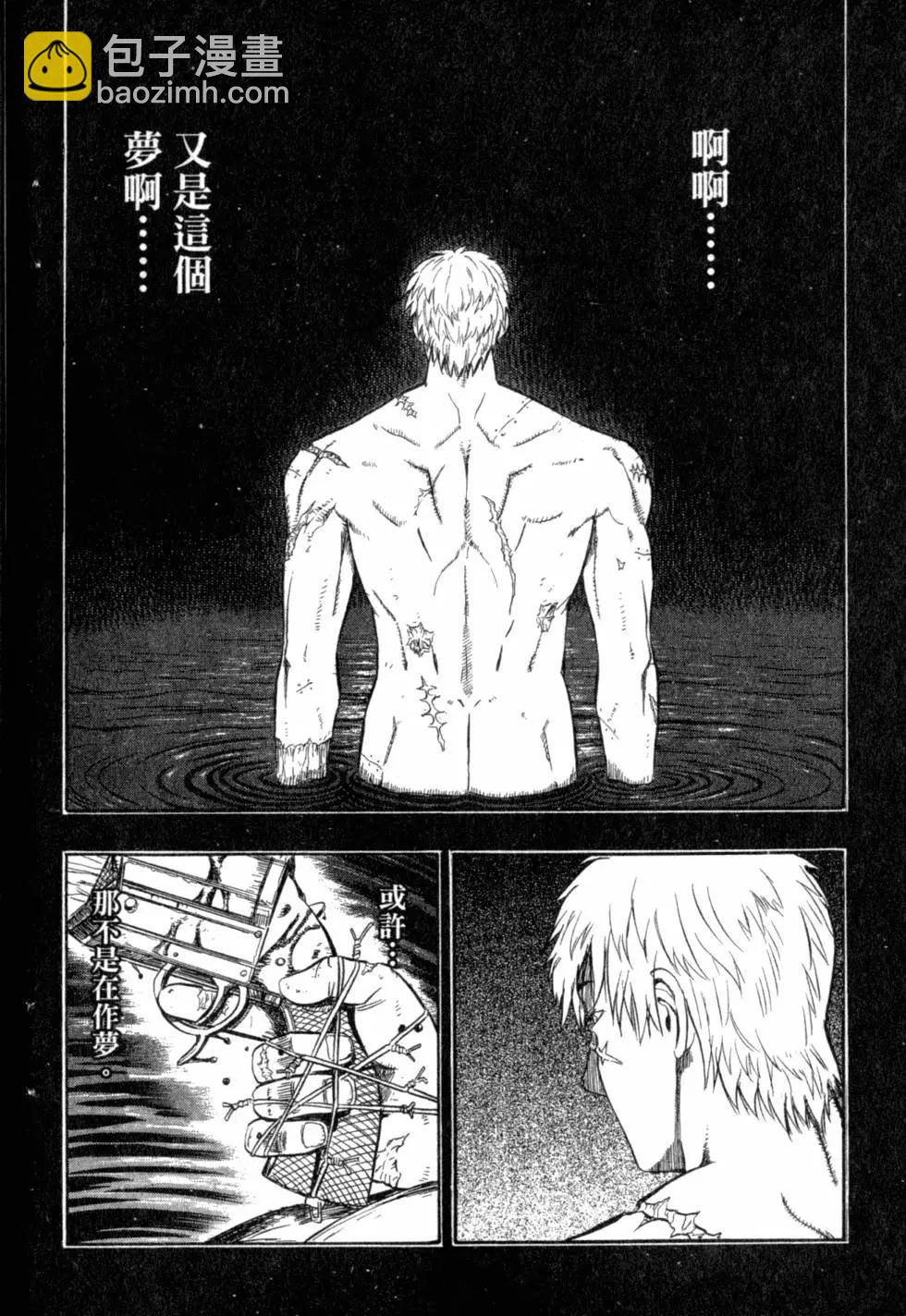 《非战特攻队》第04卷 第27页