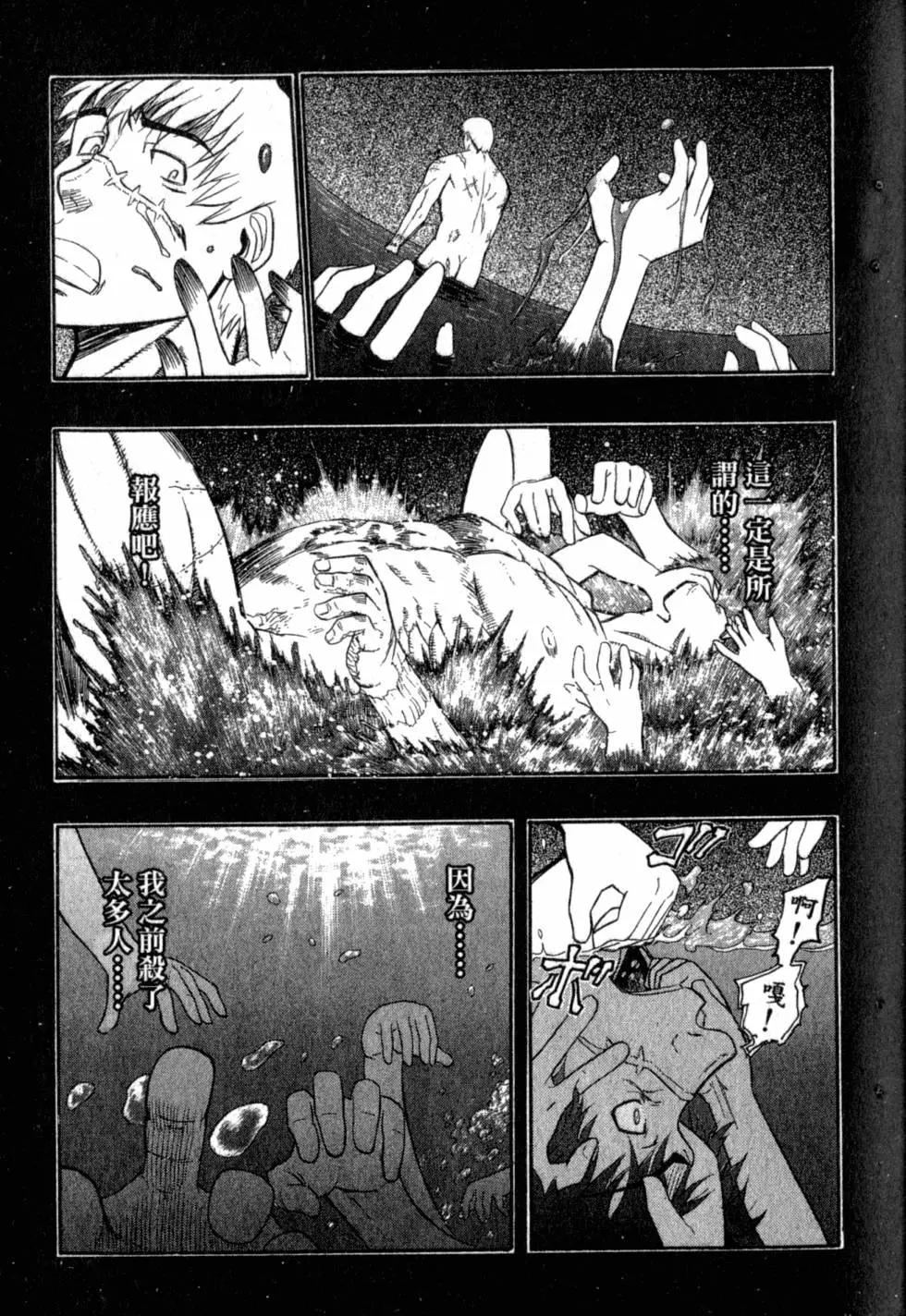 《非战特攻队》第04卷 第28页