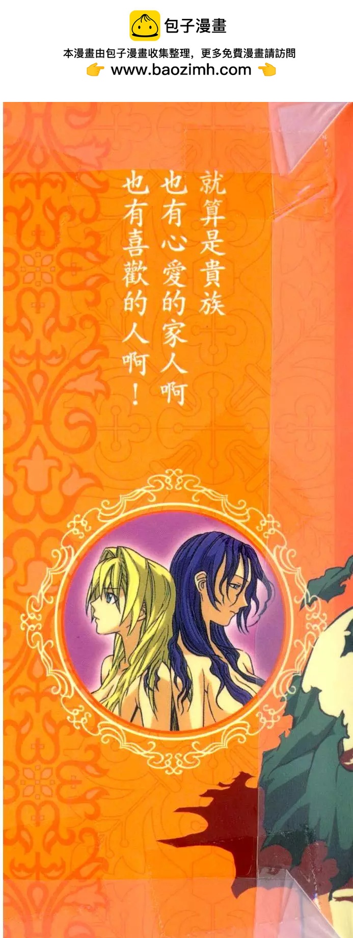 《非战特攻队》第04卷 第2页