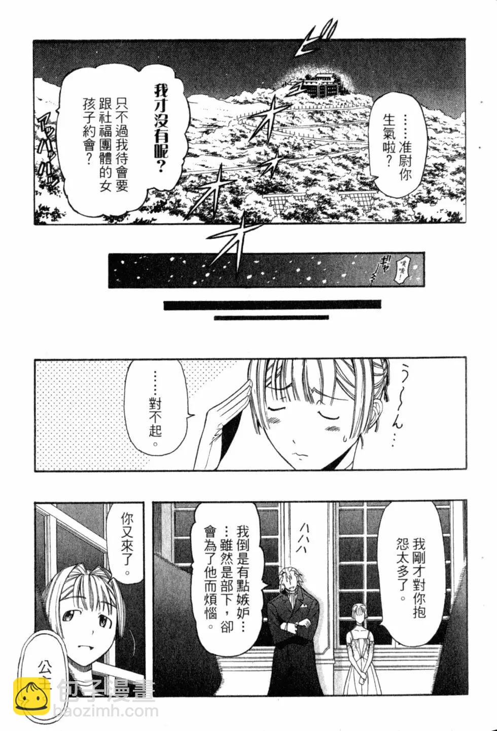 《非战特攻队》第04卷 第40页