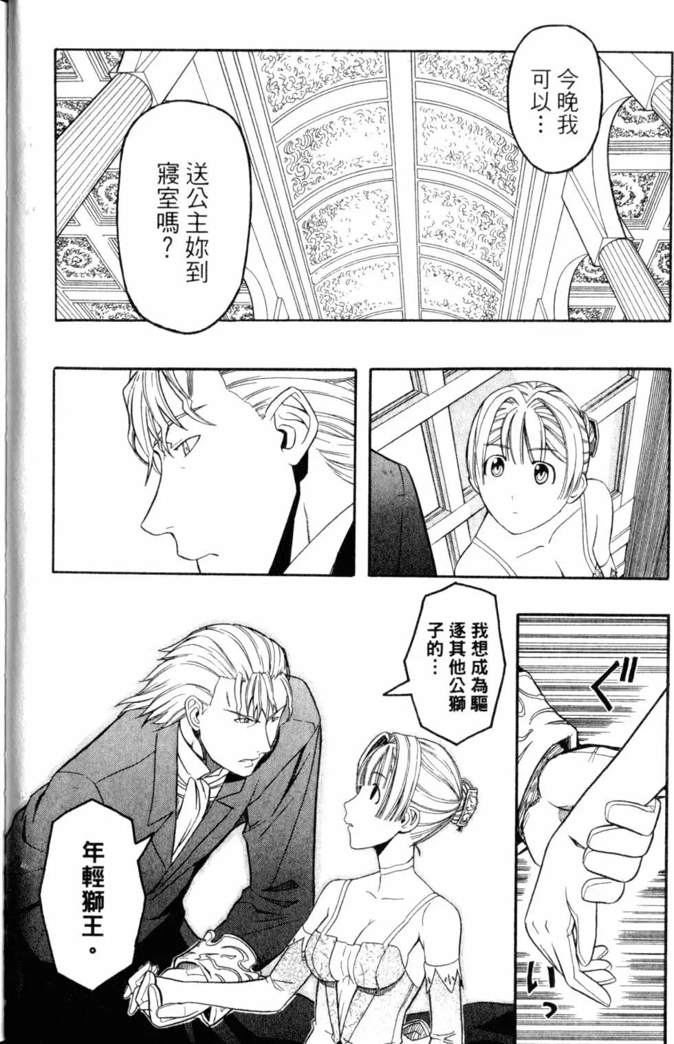 《非战特攻队》第04卷 第41页