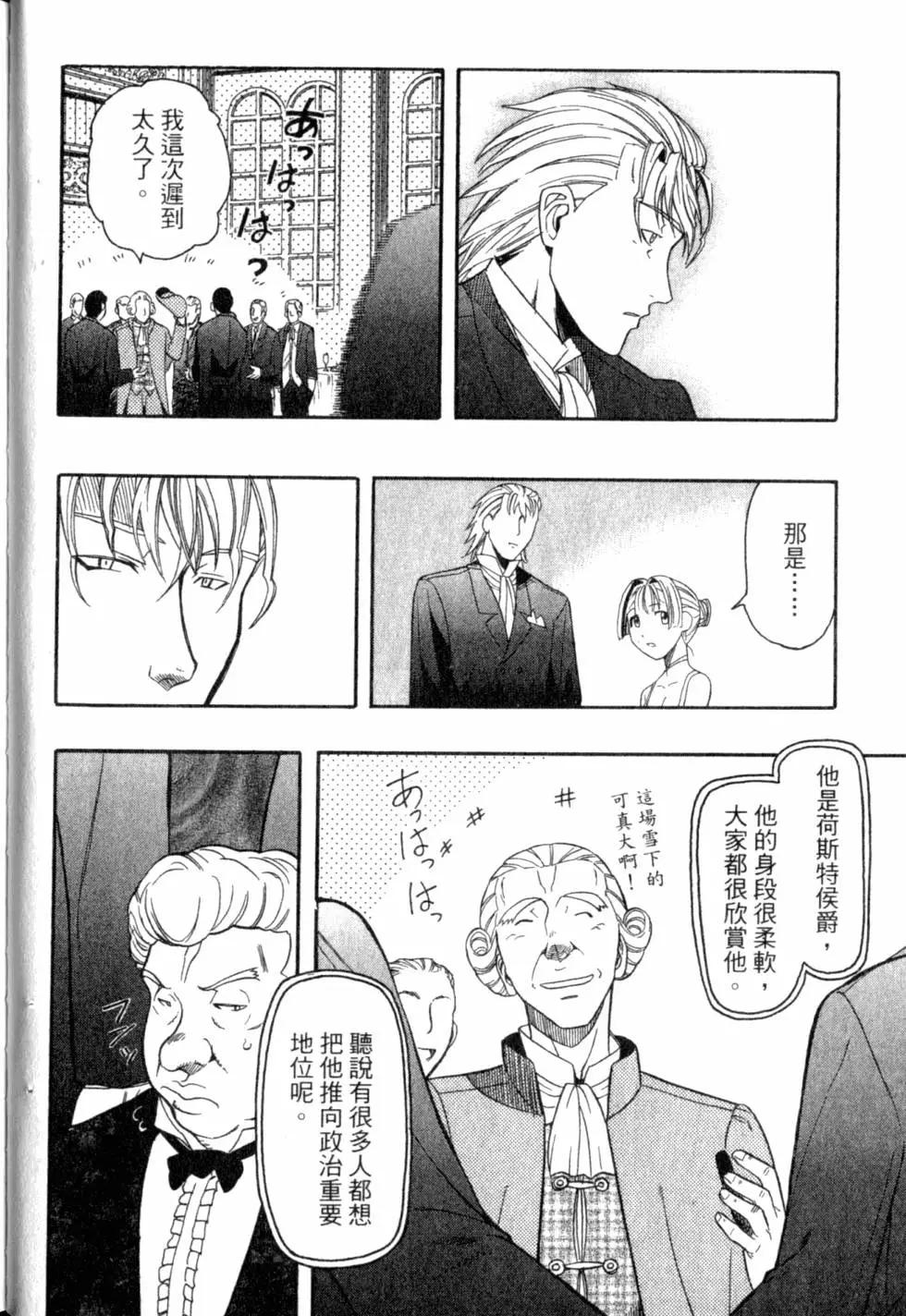 《非战特攻队》第04卷 第43页