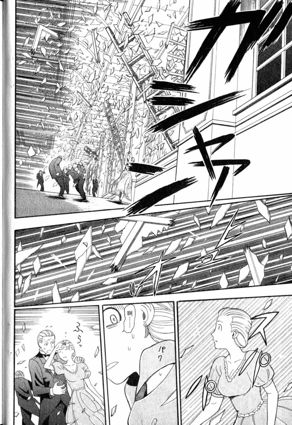 《非战特攻队》第04卷 第45页