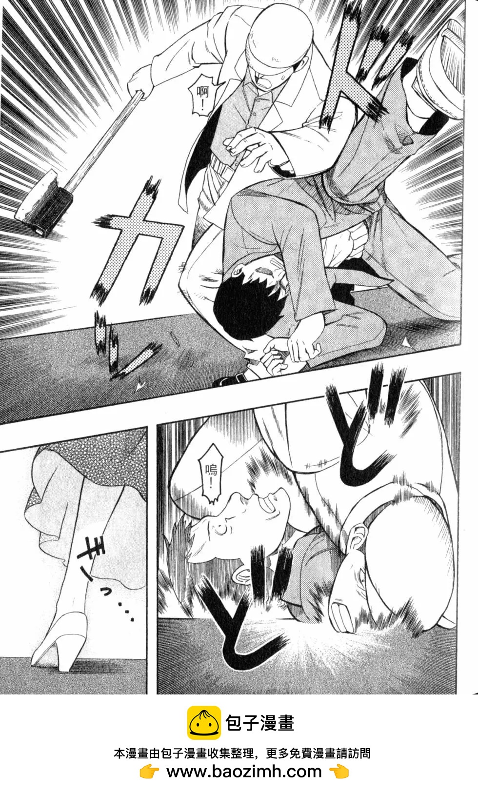 《非战特攻队》第04卷 第50页