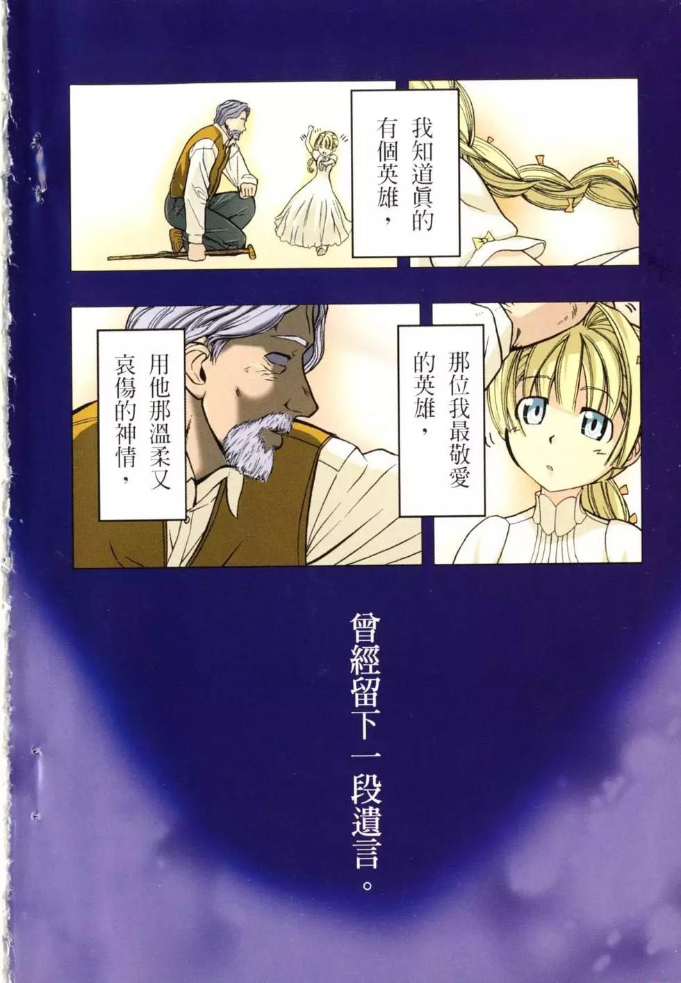 《非战特攻队》第04卷 第7页