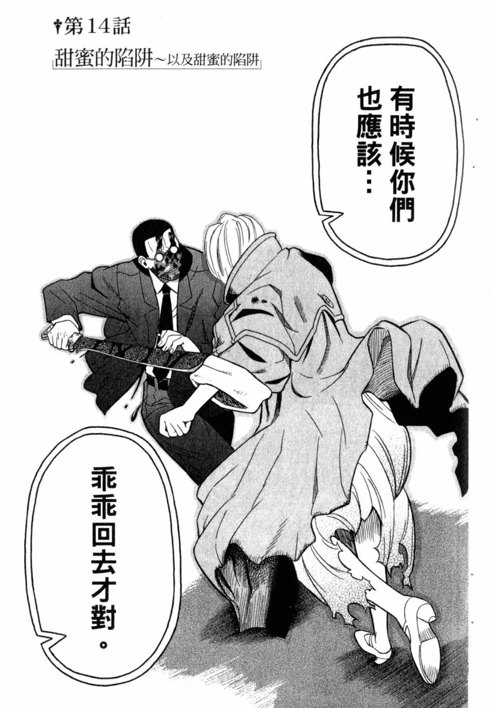 《非战特攻队》第05卷 第10页