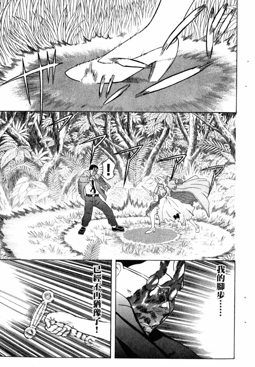 《非战特攻队》第05卷 第12页