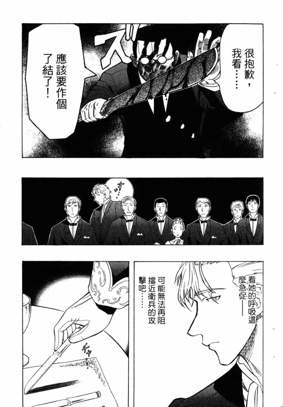 《非战特攻队》第05卷 第24页