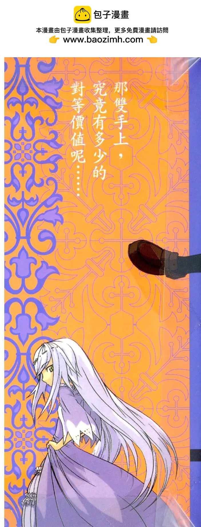 《非战特攻队》第05卷 第2页