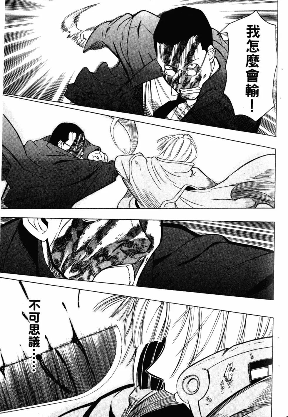 《非战特攻队》第05卷 第34页