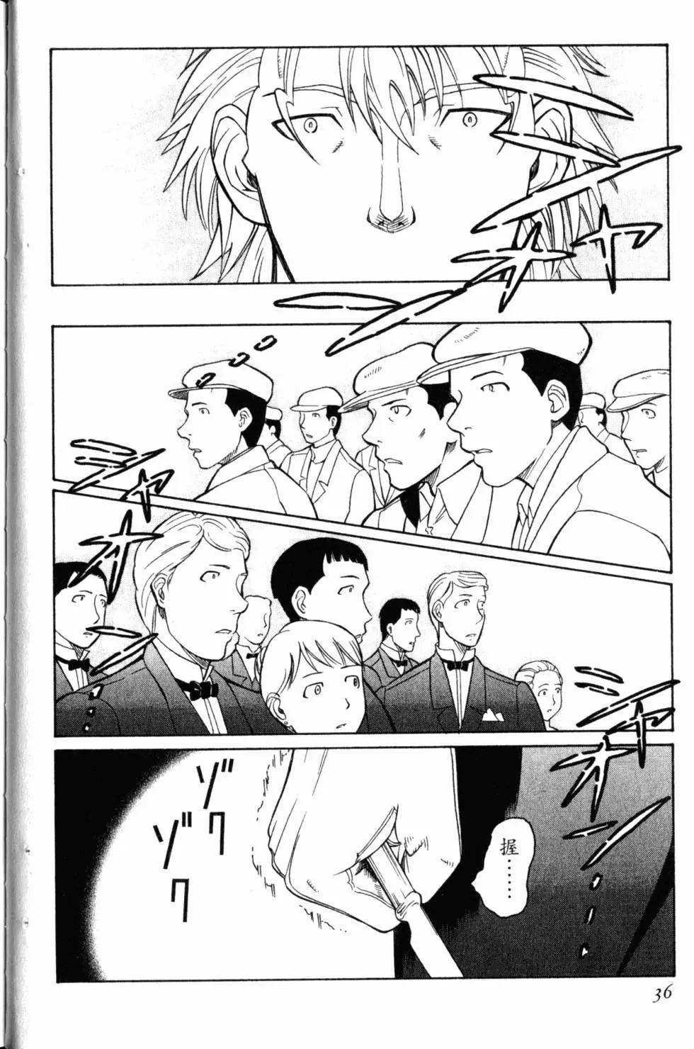 《非战特攻队》第05卷 第39页