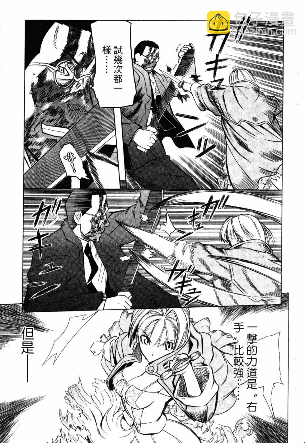 《非战特攻队》第05卷 第42页