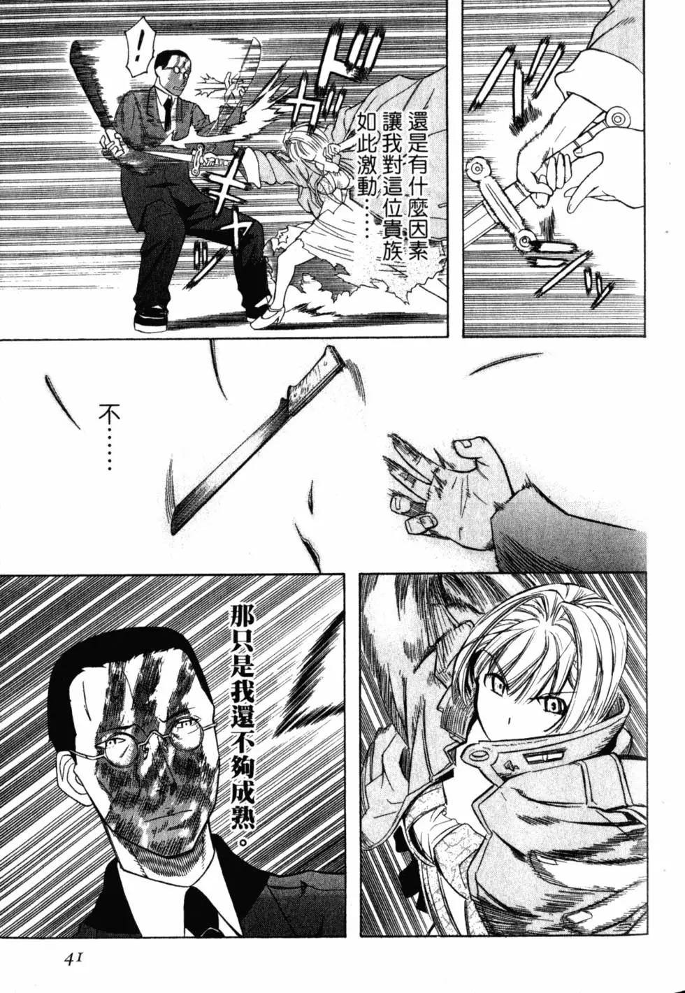 《非战特攻队》第05卷 第44页