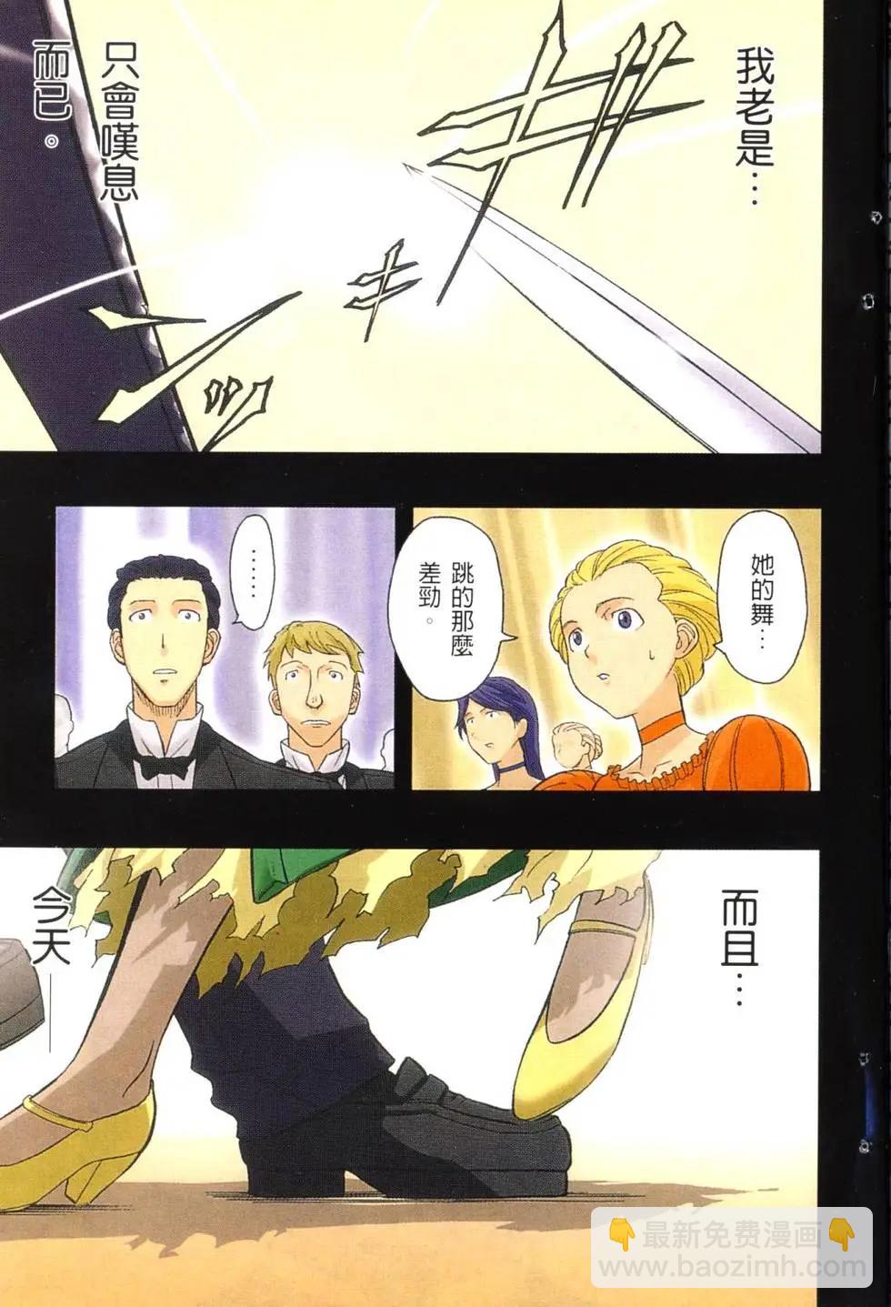 《非战特攻队》第05卷 第6页