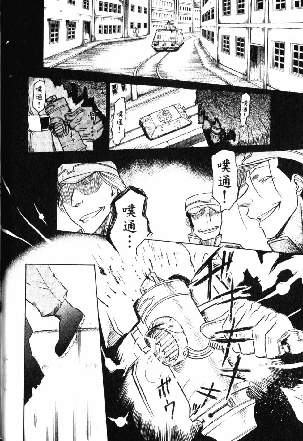 《非战特攻队》第09卷 第33页