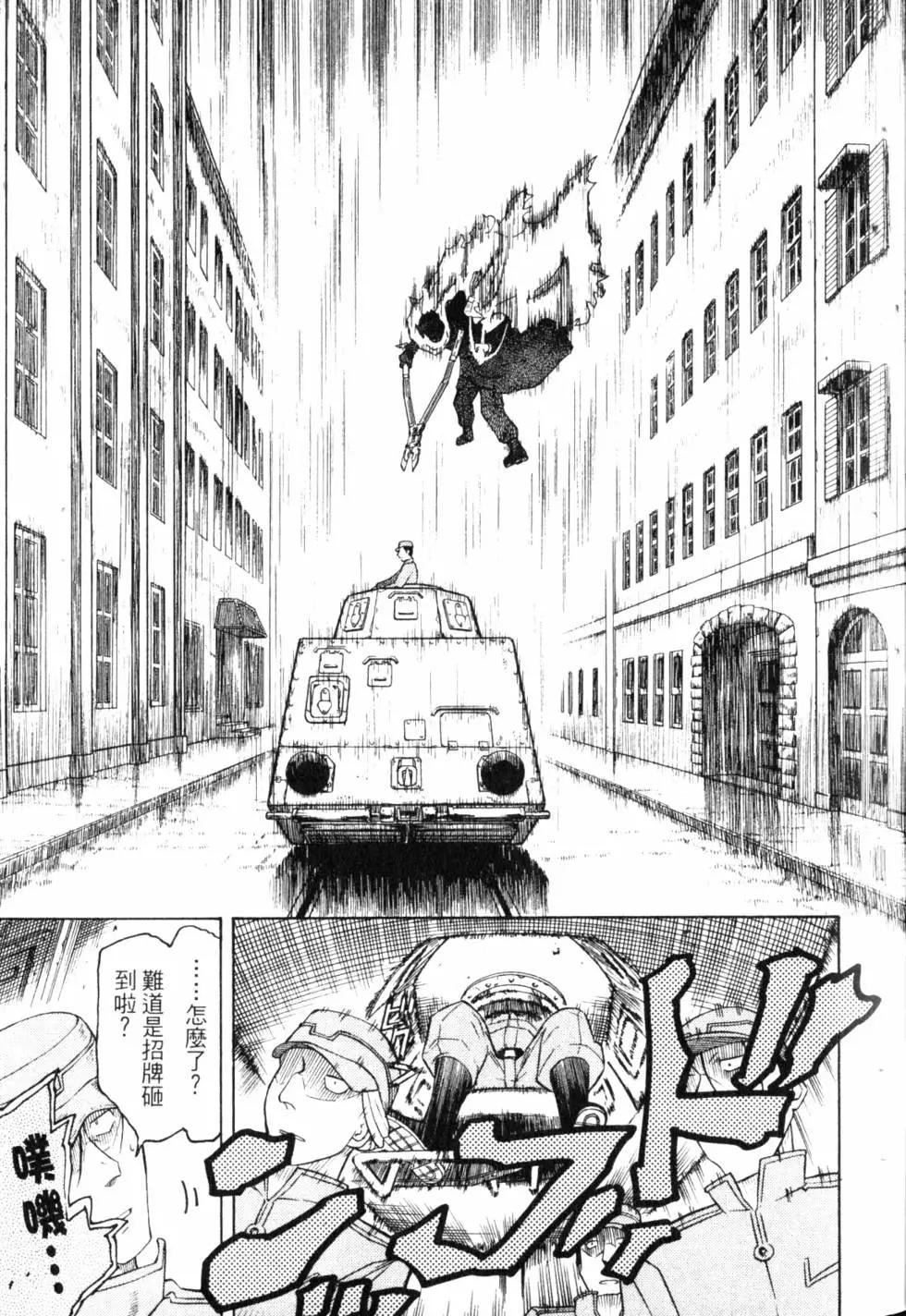 《非战特攻队》第09卷 第34页