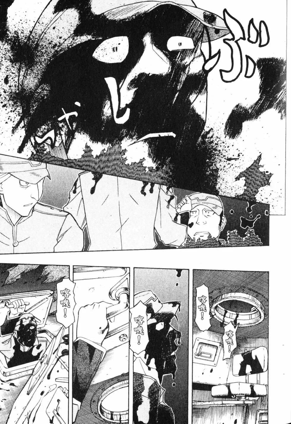 《非战特攻队》第09卷 第36页