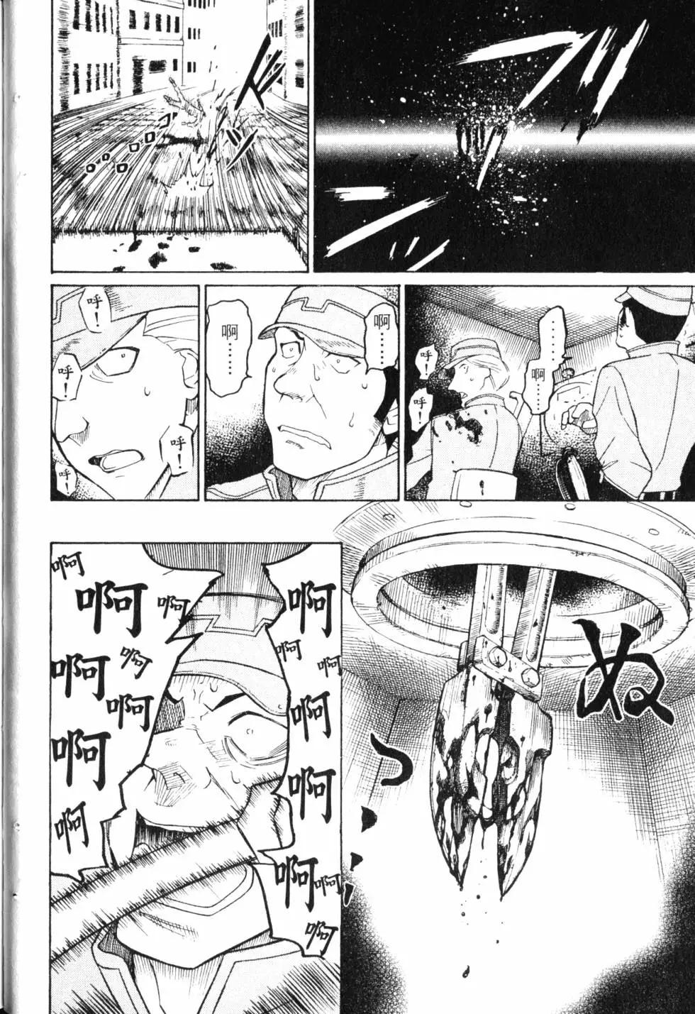 《非战特攻队》第09卷 第39页