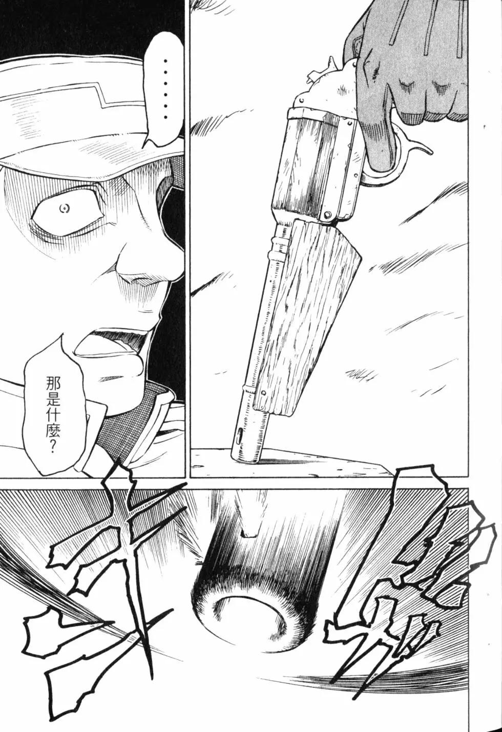 《非战特攻队》第09卷 第42页