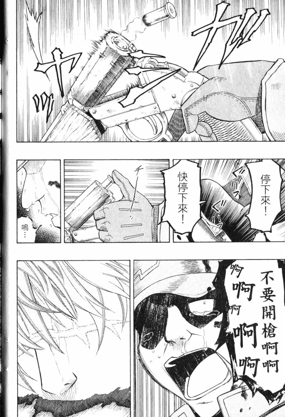 《非战特攻队》第09卷 第47页
