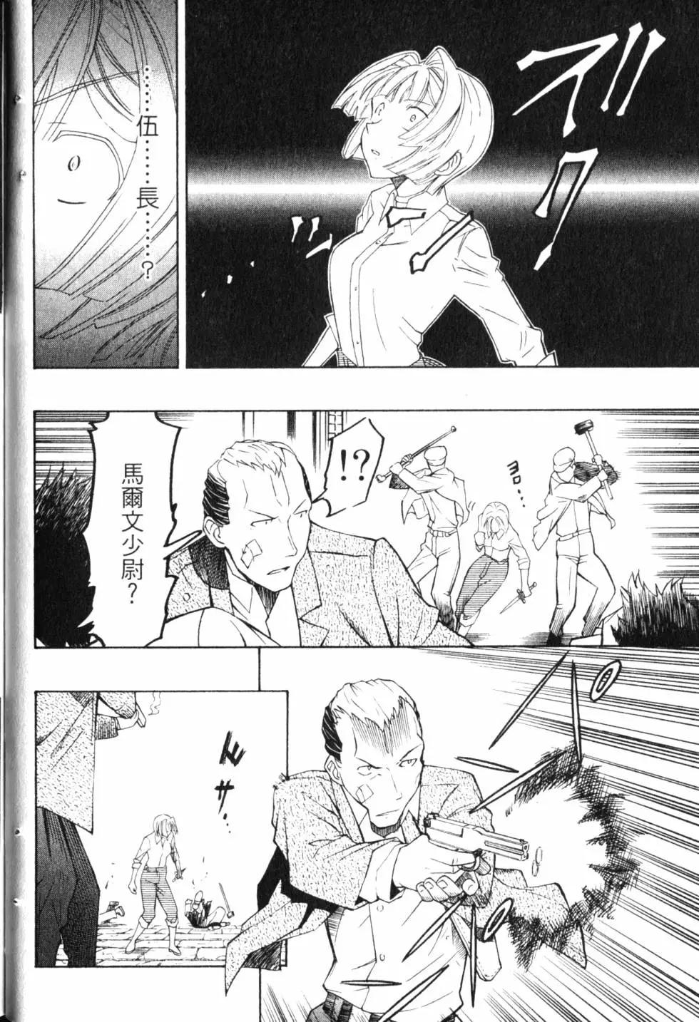 《非战特攻队》第09卷 第49页