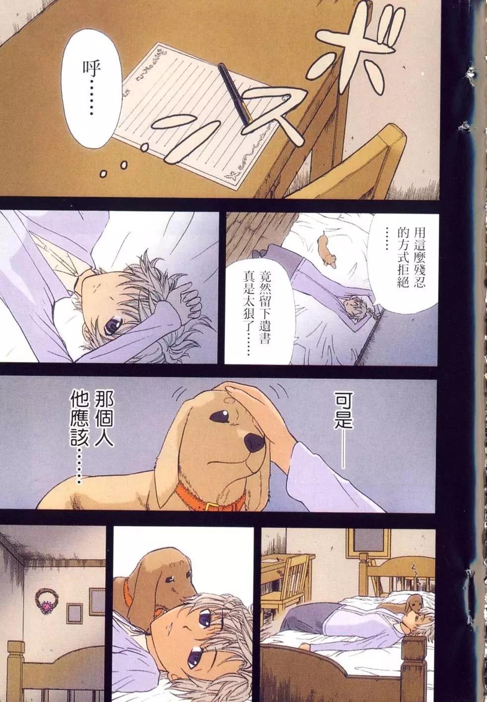 《非战特攻队》第09卷 第4页