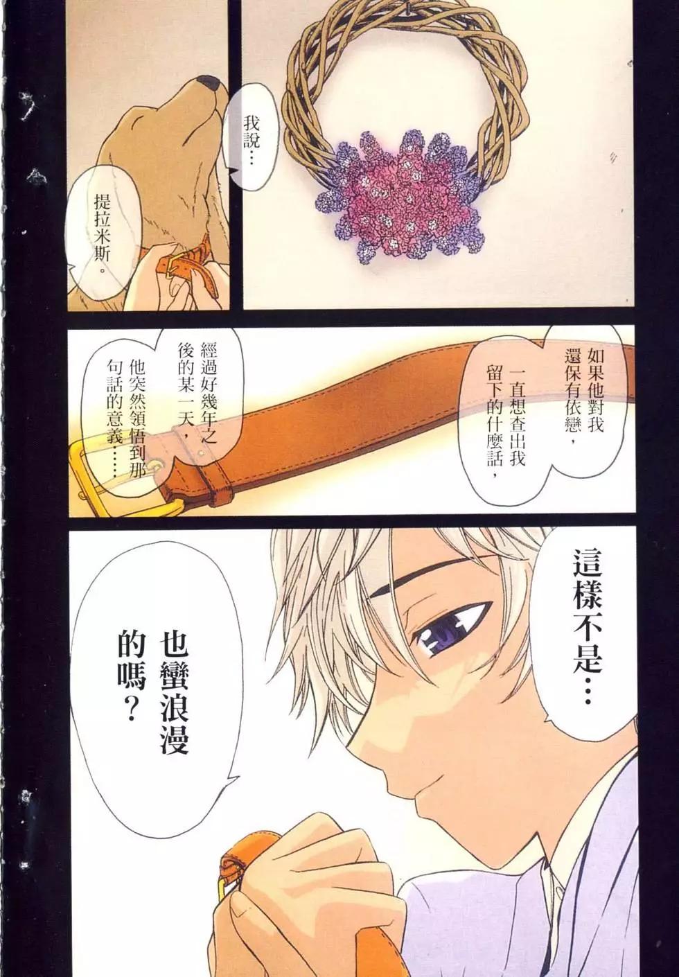 《非战特攻队》第09卷 第5页