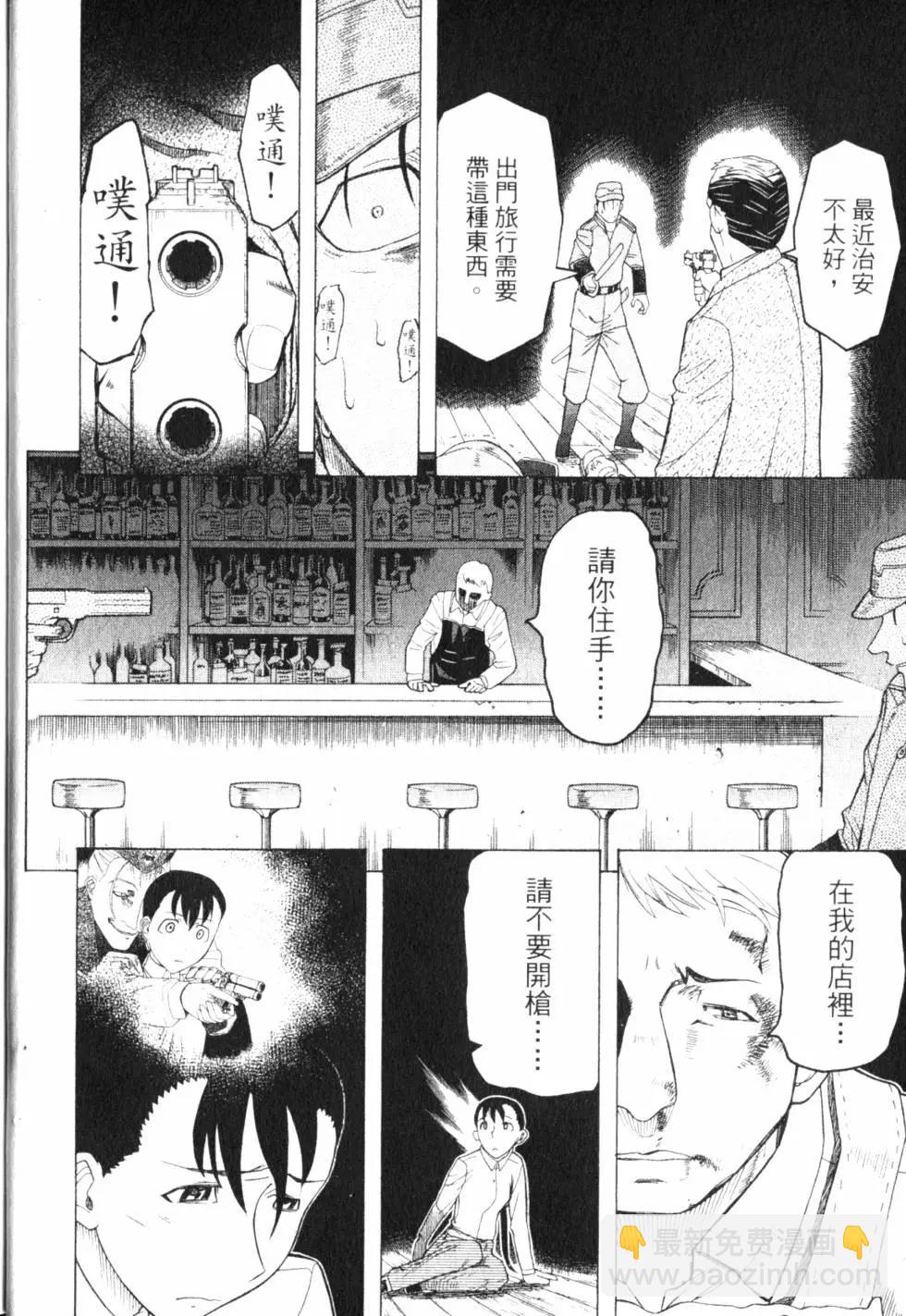 《非战特攻队》第08卷 第21页