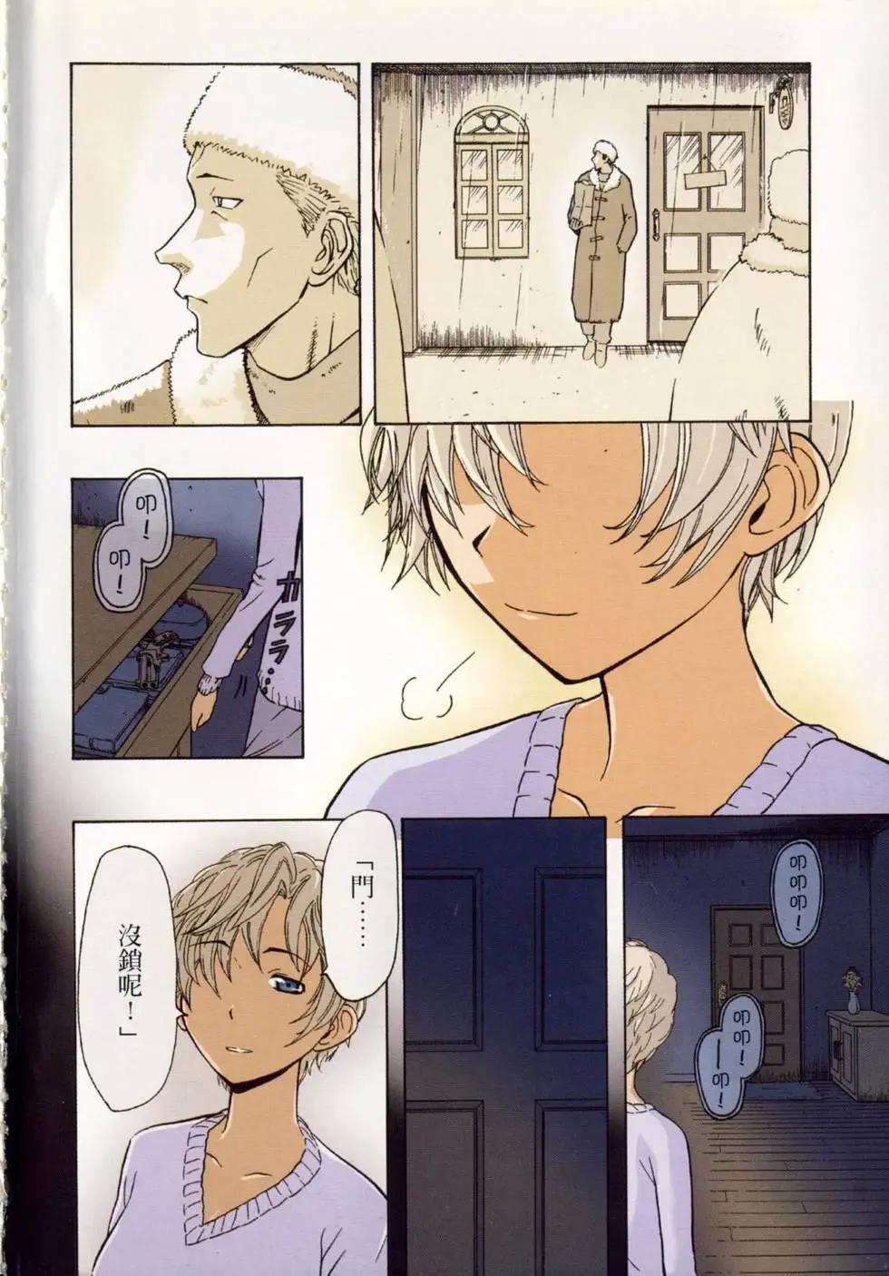 《非战特攻队》第08卷 第5页