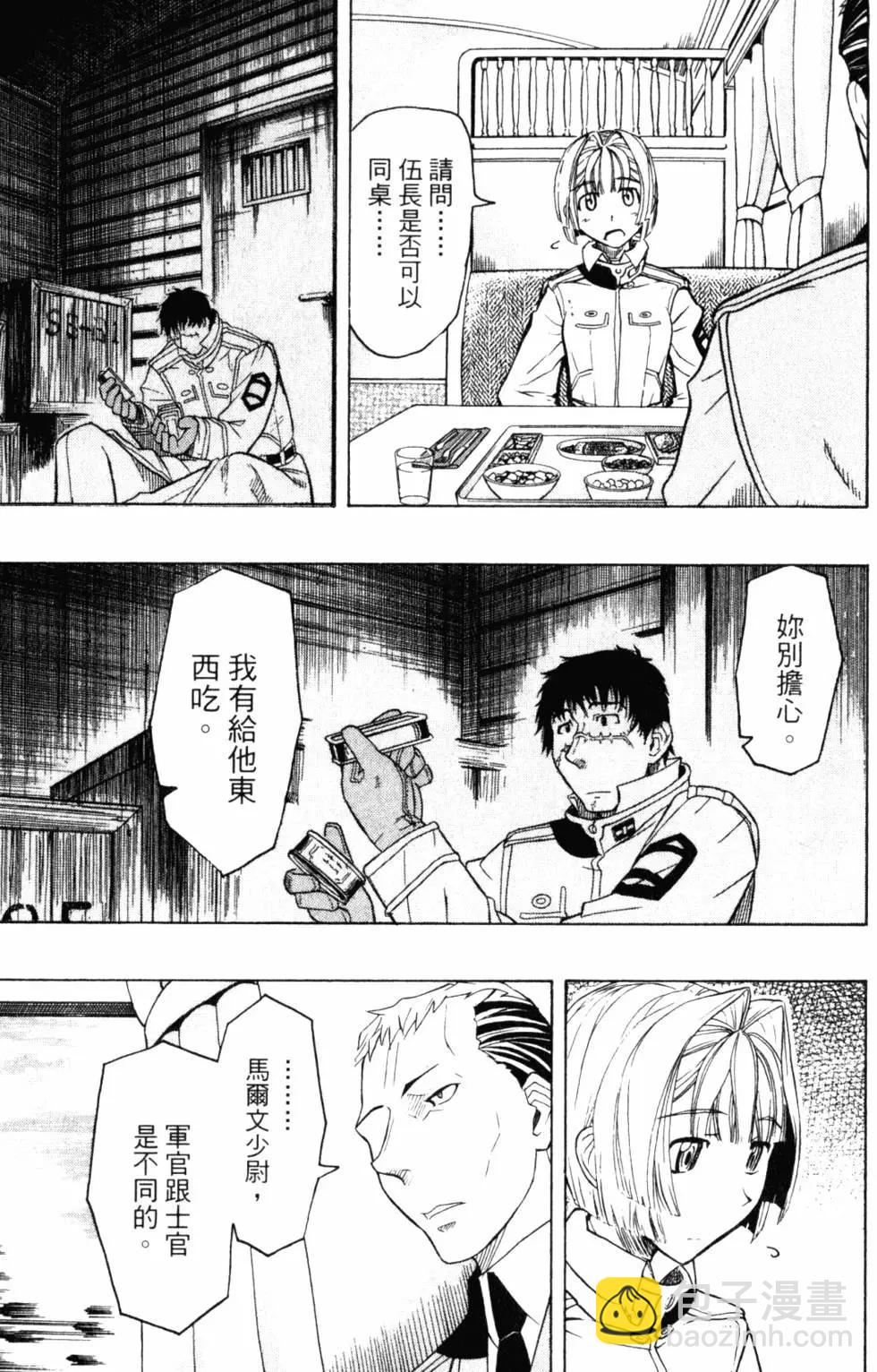 《非战特攻队》第07卷 第22页