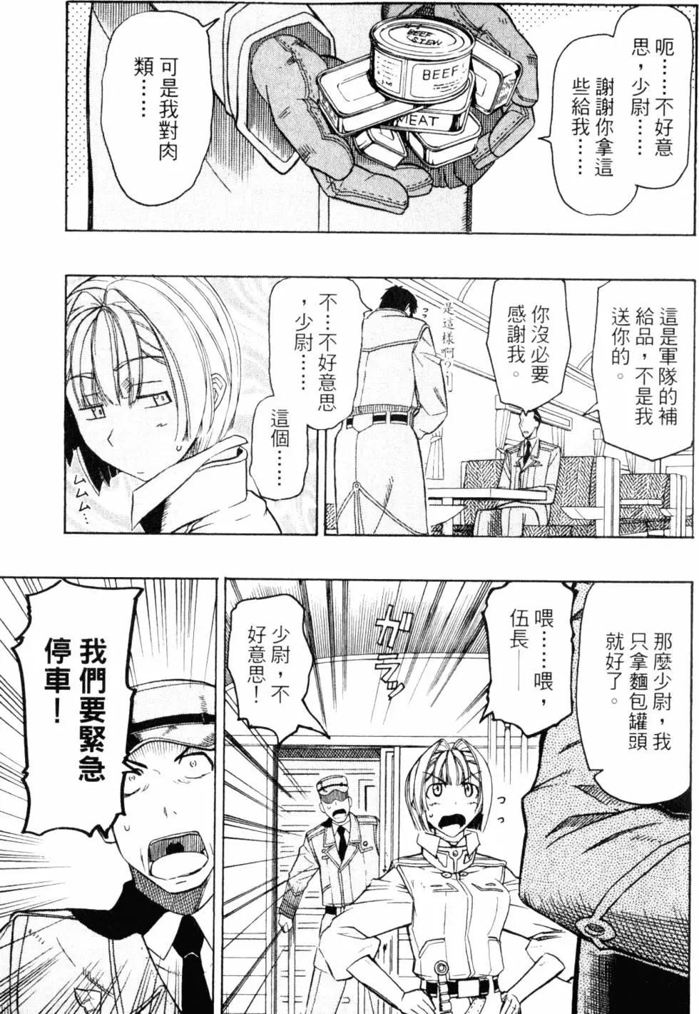 《非战特攻队》第07卷 第28页